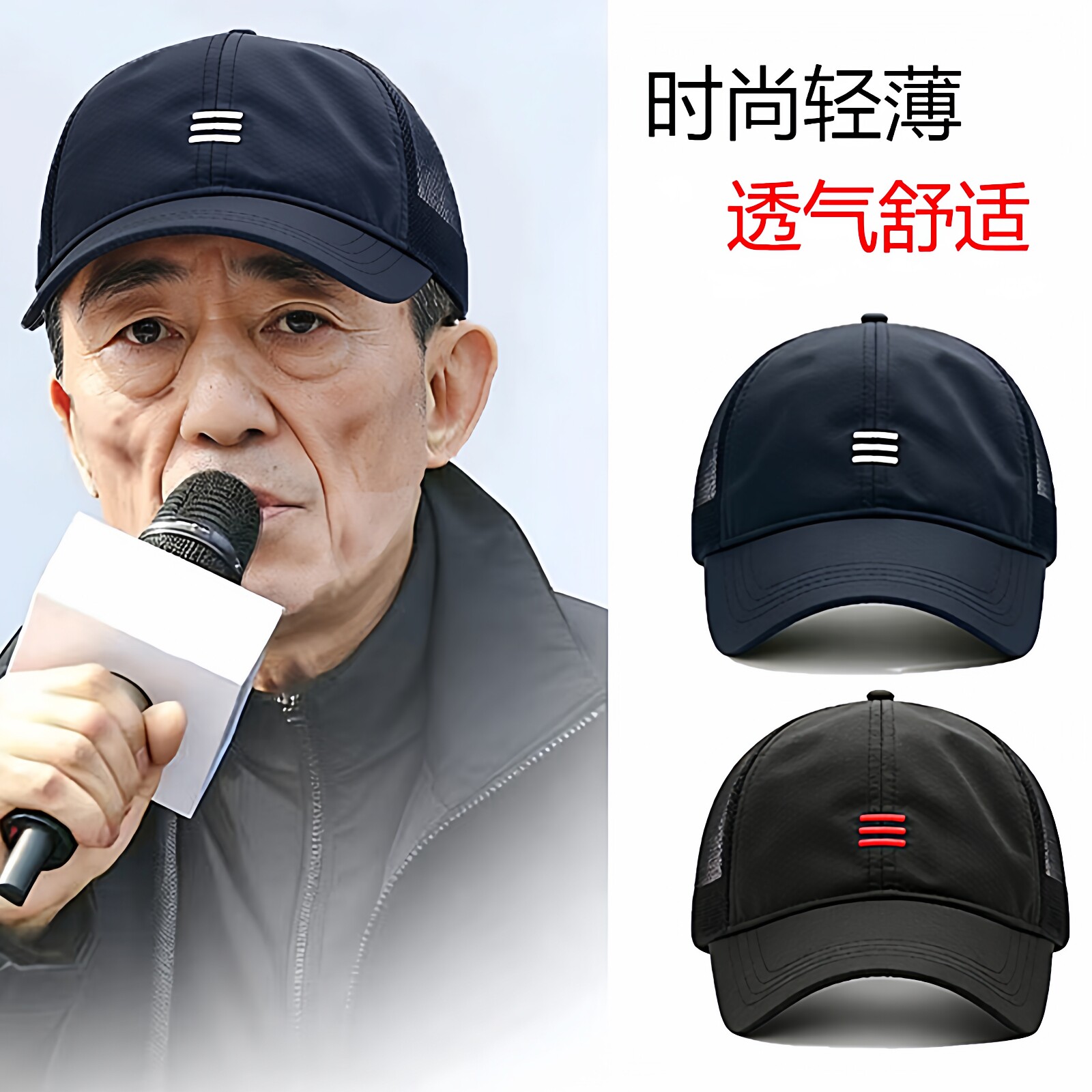 帽子男棒球帽老人遮阳帽夏季图片