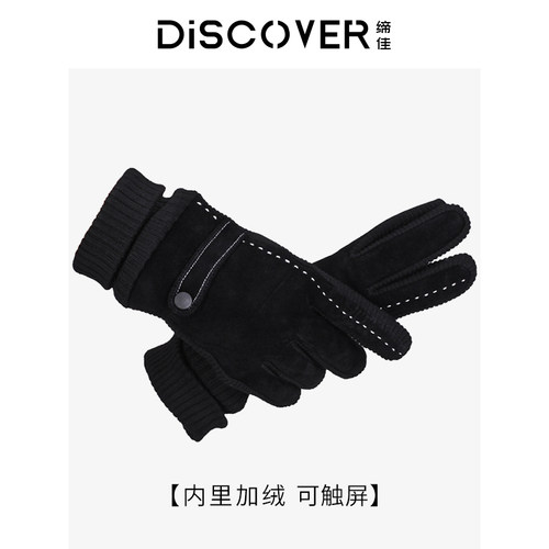 皮手套男士冬季骑行保暖加绒骑车