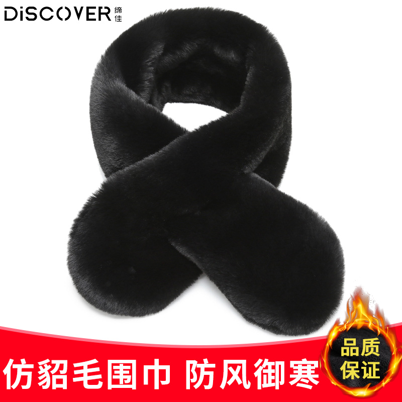 仿貂毛围巾男士中老年人爸爸毛绒加厚爷爷防寒老头围脖男冬季保暖