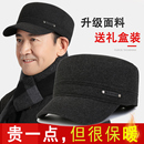 帽子男士 保暖爸爸平顶帽爷爷老头休闲加绒中老年人护耳鸭舌帽 冬季