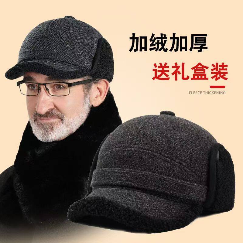 中老年人帽子男款冬季保暖爸爸老头爷爷护耳雷锋帽老人鸭舌帽男士