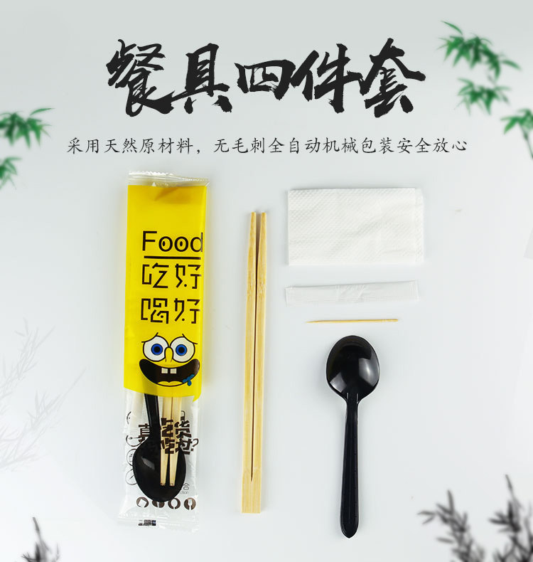 四合一餐包一次性筷子四件套商用外卖高档套装勺子卫生餐具定制
