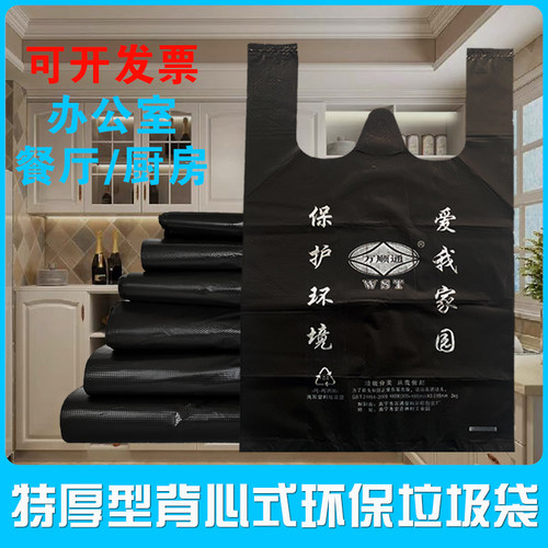 环保垃圾袋背心式加厚特厚型厨房