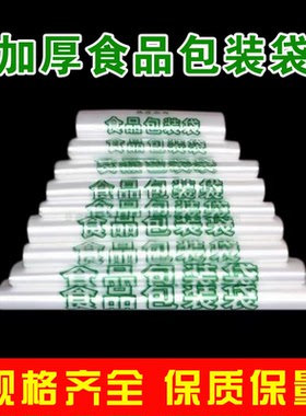 万顺通加厚马夹袋一次性pe塑料绿色食品袋购物袋打包袋背心袋整件