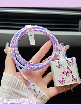 苹果15数据线保护套13适用14 plus快充20w充电器头iphone16promax