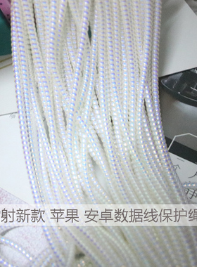 手机充电器保护线苹果oppo弹簧套vivo数据线保护绳电脑安卓缠绕线