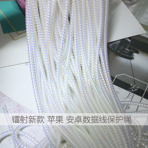 手机苹果弹簧套电脑安卓保护绳