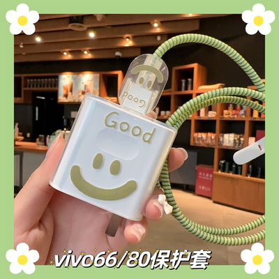 华为快充充电器保护套