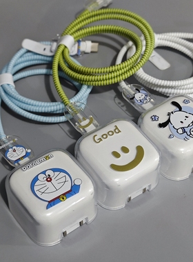 数据线保护套40w适用苹果17手机iphone16promax保护15壳充电器14