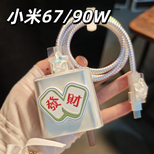 适用小米67/90W数据线保护套红米充电器头note12/13/pro/k60/k50