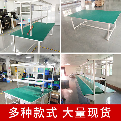无尘重型钳打包流水防静电工作台
