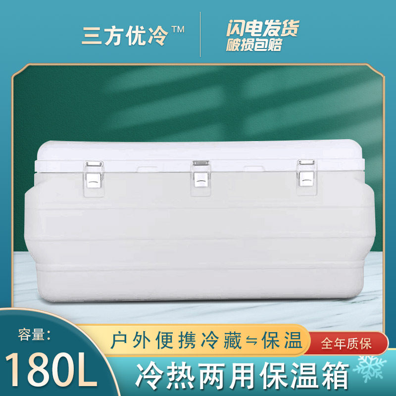 包邮超大保温箱冷藏箱冷链箱