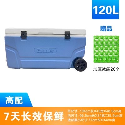 三方优冷保温箱冷藏箱商用摆摊车载户外野餐露营保冷冰桶冰块冰i.