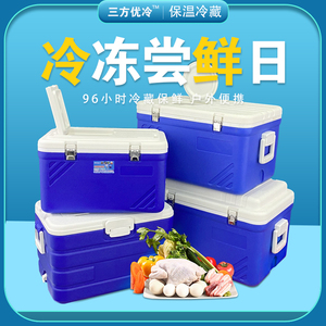 三方优冷45L保温箱冷藏箱带天窗海钓鱼保鲜户外露营烧烤垂钓摆摊