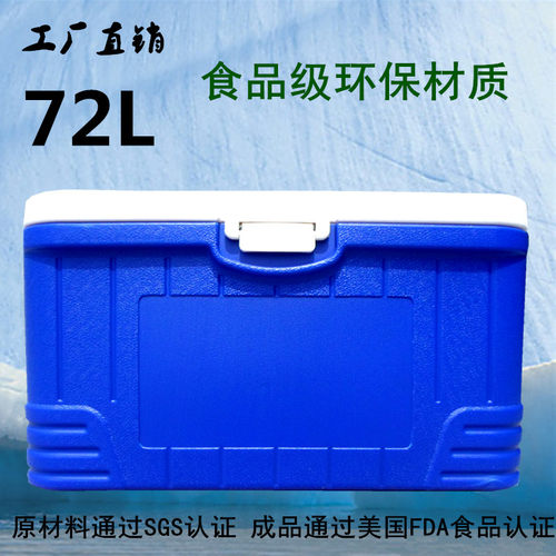 72l82l92l食品保温箱海鲜热饭盒