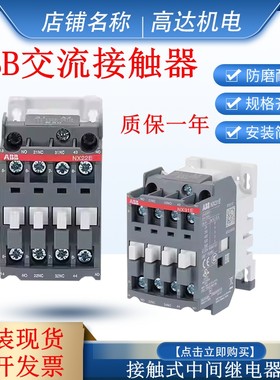 ABB中间继电器全新正品质量好