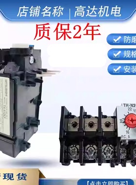 热过载保护热继电器TH-N12KP N20KP N60KP N120K12KP K20KP11A13A