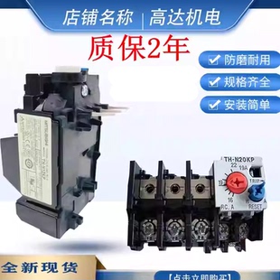 N120K12KP 热过载保护热继电器TH N60KP N20KP K20KP11A13A N12KP