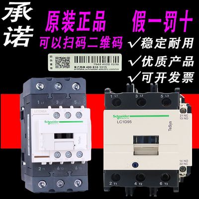 施耐德交流接触器原装正品