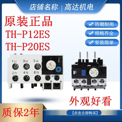 保护器热过载继电器士林质量好