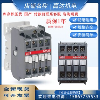 ABB交流接触器N22E N40E N44E N53E A26-40-00 A45A50A75A 16 A9