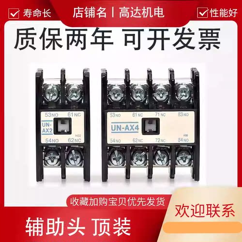 顶装三菱辅助头2开2闭质量好