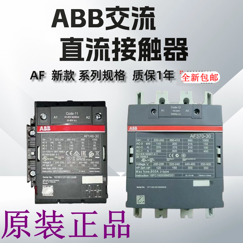 ABB交流接触器质保一年全新正品