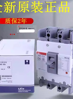 正品LS MEC塑壳断路器ABE ABS103B 33B53B203B403B603B低压开关