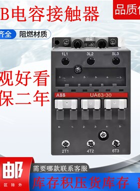 ABB质保二年电容交流接触器