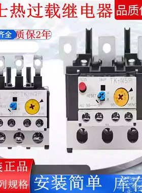 富士接触器热过载保护继电器TK-N2P TR N3P E2 E5 E6 N7P N8 N10