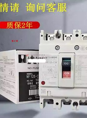 塑壳断路器NF63 NF125 NF250 NF400-CW SW 空气开关 总制翻新 630