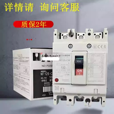 质保1年国产塑壳断路器质量好