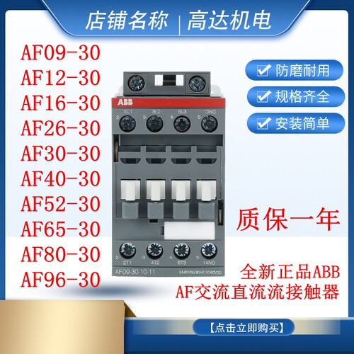 ABB接触器质保1年全新现货