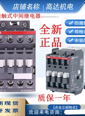 原装正品ABB交流接触器NF22E NF40E NF31E NF44E NF22Z中间继电器