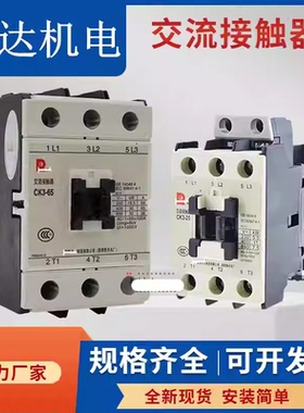 全新常熟交流接触器CK3-09 12F 18F 25 32 40 50 65 80 N5220v110