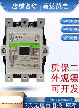 翻新富士交流接触器SC-N5P N6P E5 E6 E7 N7P N8 N10 N11 N12低压