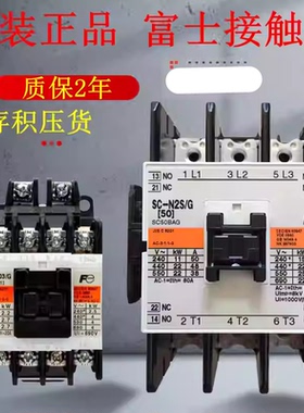 翻新富士直流交流接触器SC-03-4-1 5-1/G N1 N2S N2 N3 24VDC220