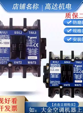 户上交流接触器CLK-65H 80H 100H 26J-P6 PAK-50H 低压接触器