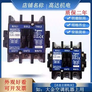 户上交流接触器CLK-65H 80H 100H 26J-P6 PAK-50H 低压接触器