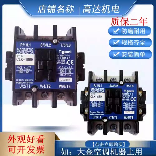 户上交流原装正品低压接触器