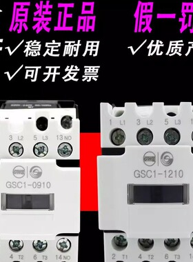 天水213交流接触器GSC1-0910/1210/1810/2510/3210/4011/5011/651