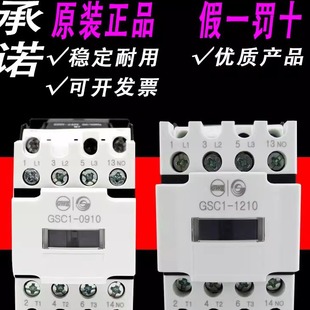 1810 2510 3210 天水213交流接触器GSC1 5011 1210 4011 651 0910