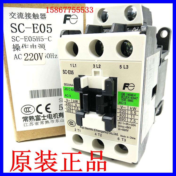 全新原装 SC-E05常熟交流接触器SC-E05A SC-E05P 220V110V36V