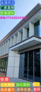 三水 冲孔铝单板 厂家装饰公司 氟碳漆 木纹转印铝板定制造型门头