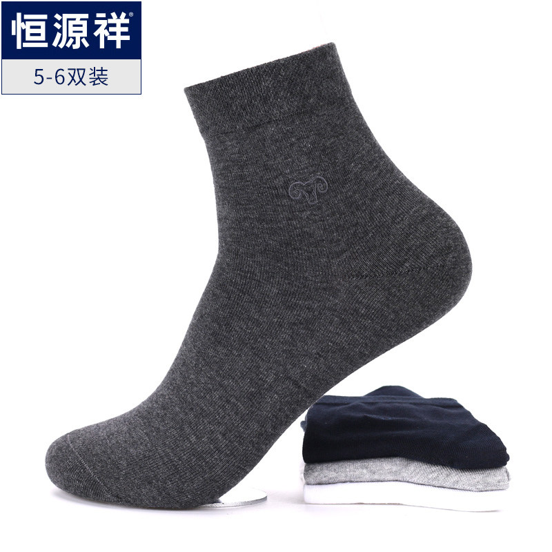 恒源祥男士夏季薄款纯棉袜子 透气时尚商务休闲袜中筒男袜 YC