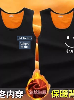 300斤大码秋冬男士加绒加厚保暖背心无袖发热内衣打底衫黑色修身