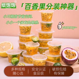 一次性连体酱料盒辣椒油可降解调料杯百香果打包盒带盖密封小样盒
