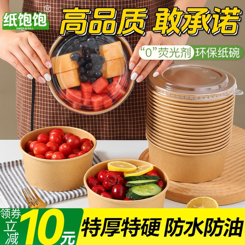 外贸标准厚款牛皮纸碗有挺度防漏