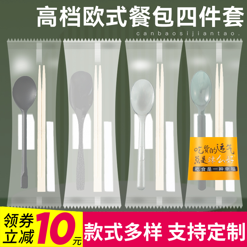欧式勺四件套外卖打包餐具一次性筷子勺子套装商用四合一餐具包