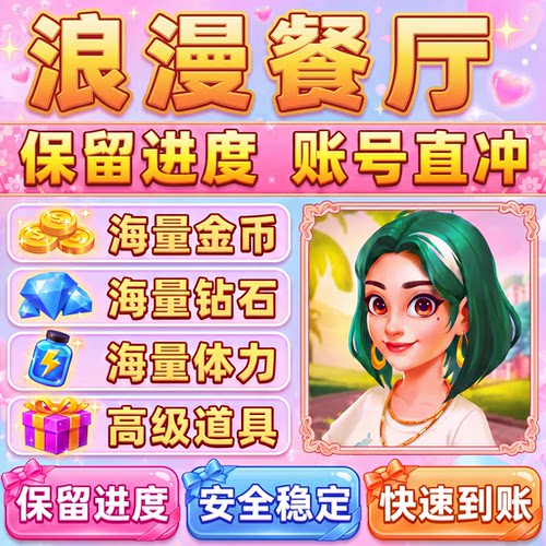四季合合小程序海量钻石金币